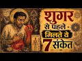 शरीर में दिखे ये 7 संकेत! समझ लो शुगर बढ़ रही है।