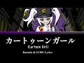 カートゥーンガール Cartoon Girl Kanaria Feat GUMI LYRICS