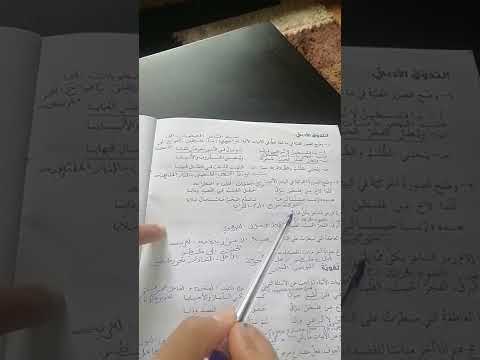 حل أسئلة درس بعد الفراق للصف التاسع الفصل الدراسي الثاني