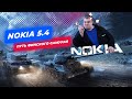 Nokia 5.4 обзор, тест камеры и игр