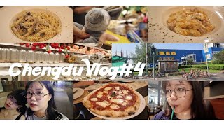 【成都Vlog4】和我一起逛宜家｜吃意大利菜