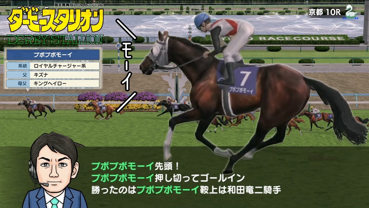 ほぼプボでG1を勝つモーイ！feat.闘魂注入(ダビスタSwitch)