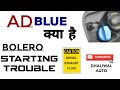 DEF ERROR BS6 Bolero starting trouble ( adblue )