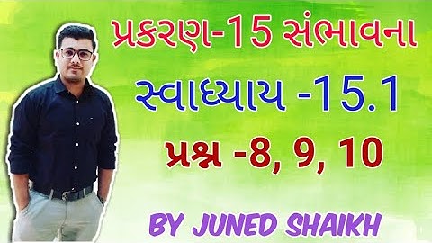 Standard -10 MATHS Chapter-15 સંભાવના (Probability) || Exercise-15.1, Question-8, 9, 10 ||NCERT||