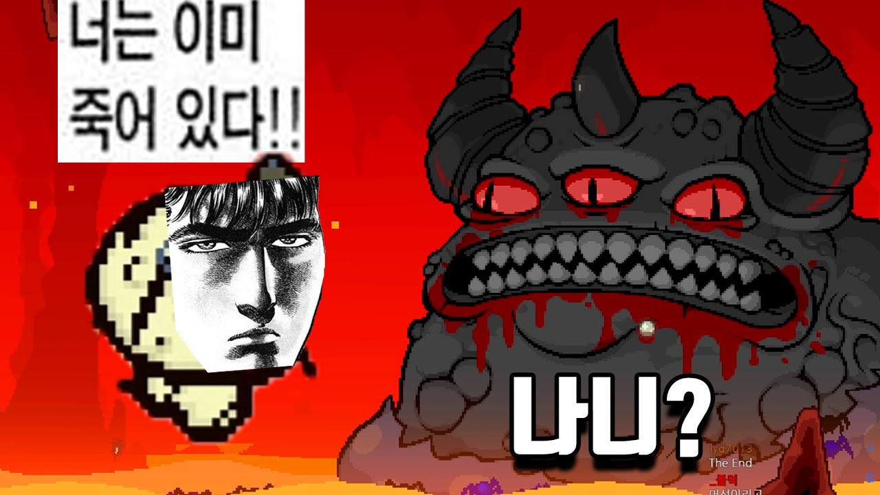 너는 이미 죽어있다. (숨겨진 이스터 에그)