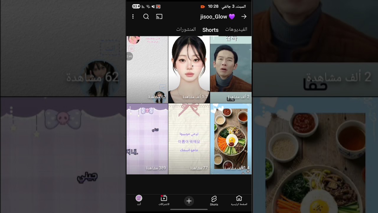 🧁🌹🌹😉😜قنوات حلوه 