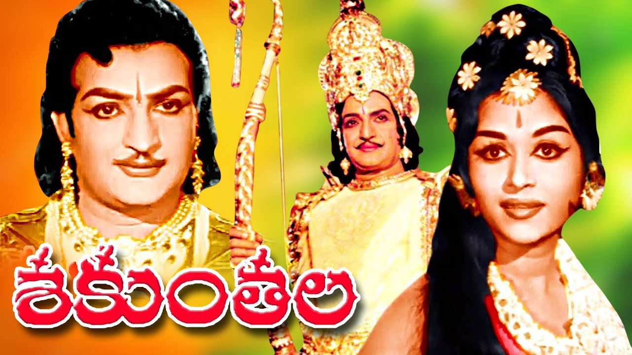 శకుంతల || Shakuntala Telugu Full Length Movie | N. T. Rama ...