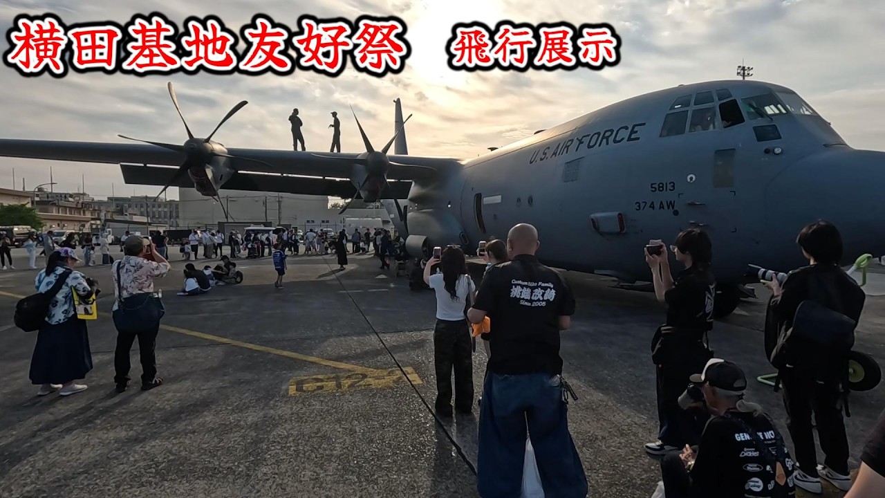 横田基地友好祭2026]飛行展示 - YouTube