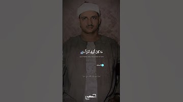 يَا أُخْتَ هَارُونَ | سورة مريم برواية خلف عن حمزة | المنشاوي #quran