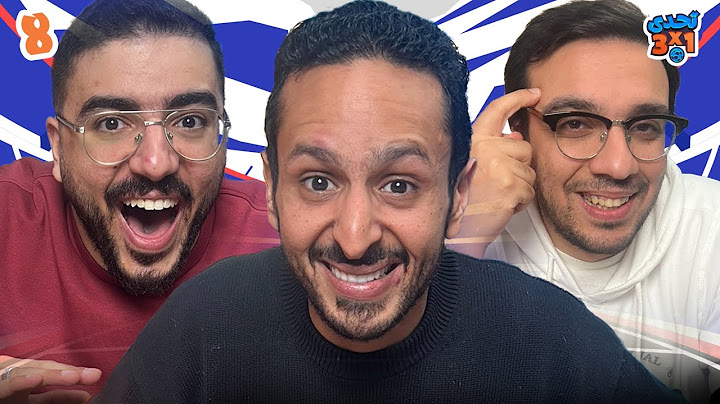 تحدي ٣ x ١ |  اسئلة عبثية عن كرة القدم ⚽️🔔 | جو و عمر خالد  👾🚨