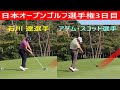 日本オープンゴルフ選手権予選通過選手全６２ショット