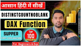 DISTINCTCOUNTNOBLANK Dax Function
