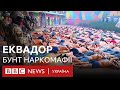 Напад на телестудію в Еквадорі. В країні бунт наркомафії