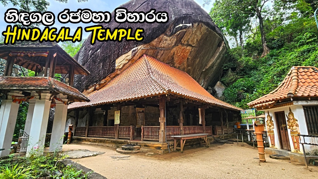 Храм Хиндагала