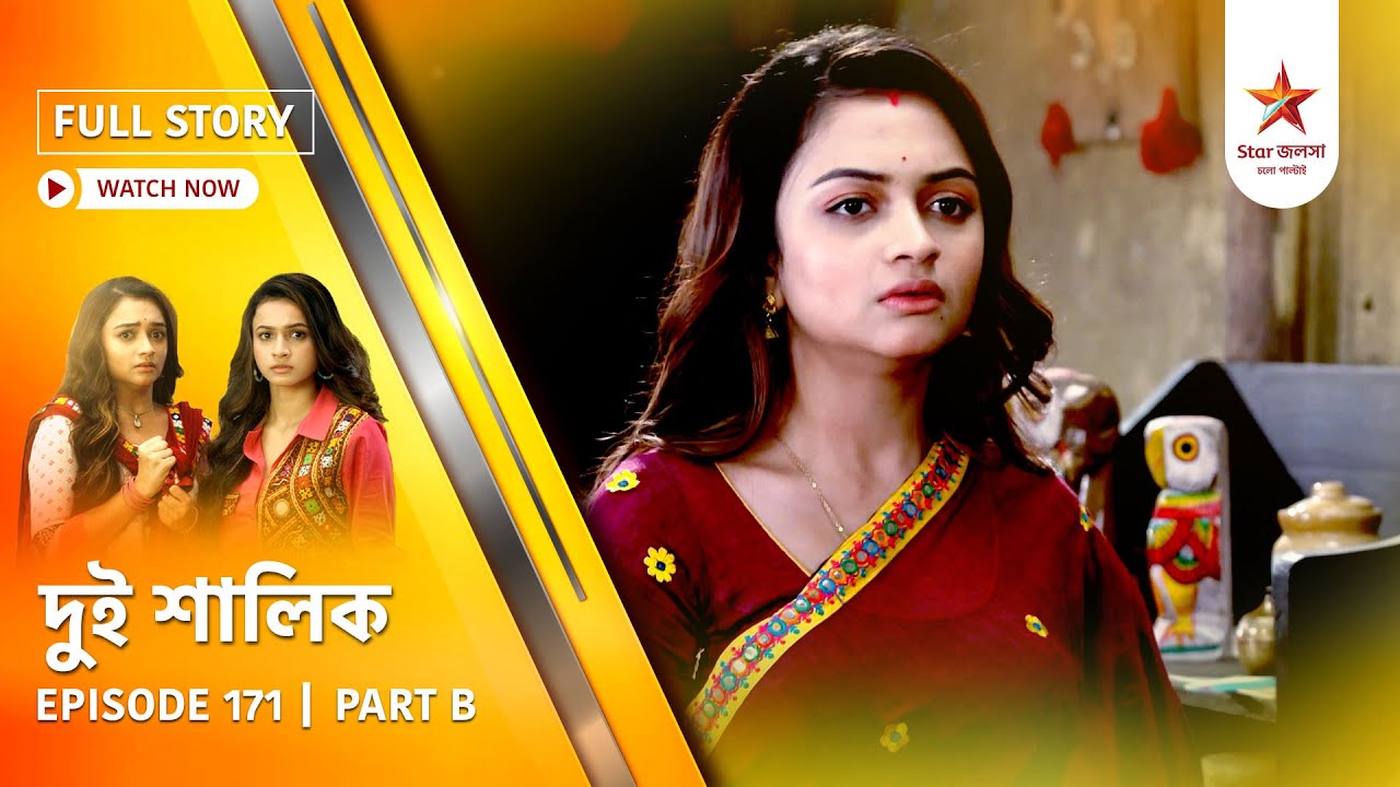 Full Story | Dui Shalik | Episode 171 | Part B