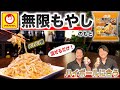 【マルちゃん】簡単・コスパ「無限もやしのもと」は宅飲みでハイボールに合わせたら最強の激ウマおつまみだった！