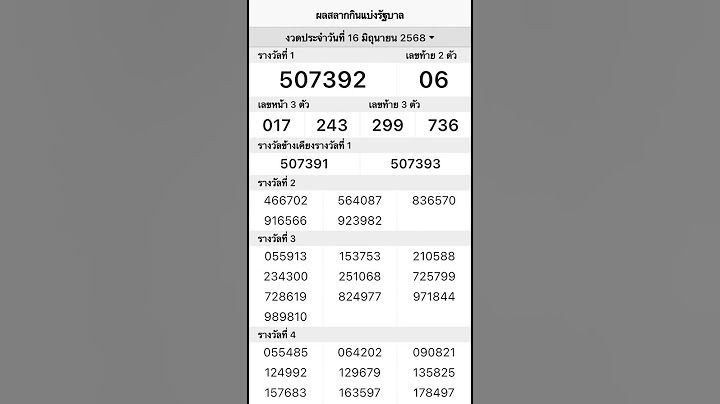 ผลสลากกินแบ่ง 16 มิ.ย. 68 ใครจะรวยข้ามคืน?