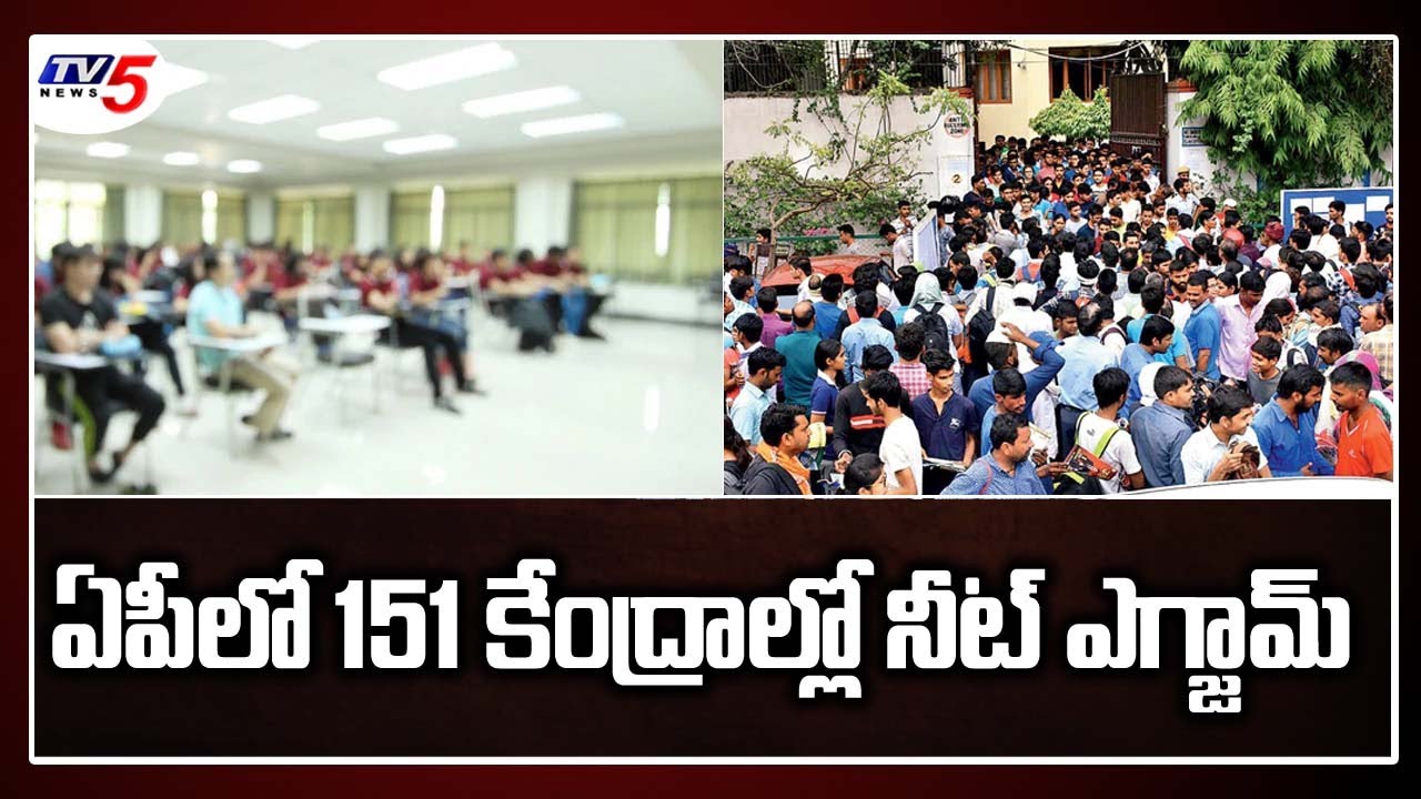 NEET 2020 exams Today | NEET Exam Centres inAP | NTA guidelines on dress code | Vijayawada |TV5 News