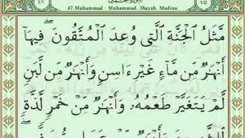 Sura 047 Muhammad سورة محمد