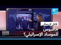 قاتل لاريجاني جاسوس للموساد الإسرائيلي فرانس 24