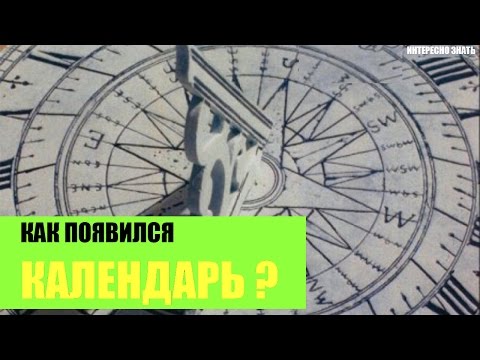 Мультфильм как появился календарь