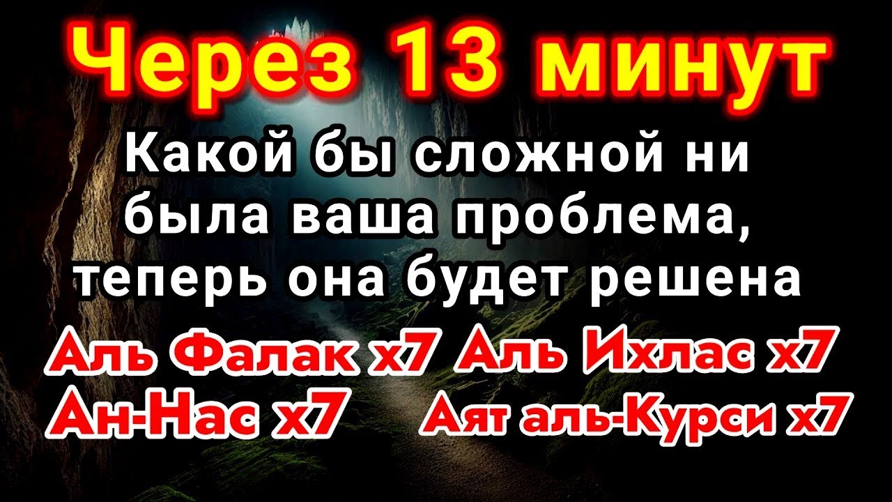 УЖЕ ЧЕРЕЗ 5 МИНУТЫ НАЧНЁТСЯ БЕЛАЯ ПОЛОСА! Случится ЧУДО,которое приятно шокирует тебя.Включи 8 раз