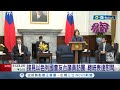 接見以色列國會友台議員訪團 總統表達慰問! &quot;我們處境類似&quot; 以色列國會議員籲台力挺｜記者 廖品鈞 黃昕晟｜【台灣要聞】20240416｜三立iNEWS