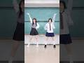 【やこまな】sweetie×2 #踊ってみた #shorts #dance