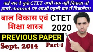 Ctet 2020 Ctet Preparation Ctet Previous Question Paper Septembe 2014 Part1 Ctet  Cdp For Ctet