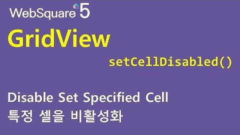 GridView - setCellDisabled() | GridView | WebSquare5 - Quick Guide