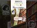 伊駒ゆりえさんの友達認定とは【ブラウンダスト2～ディアナのラジオラボラトリー～】 #shorts #前田佳織里 #伊駒ゆりえ #ブラダス2ラジラボ