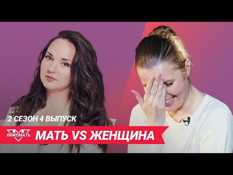 Как снова влюбить в себя мужа//#Яжемать //18+