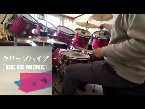 クリープハイプ/HE IS MINE　ドラム演奏やってみた