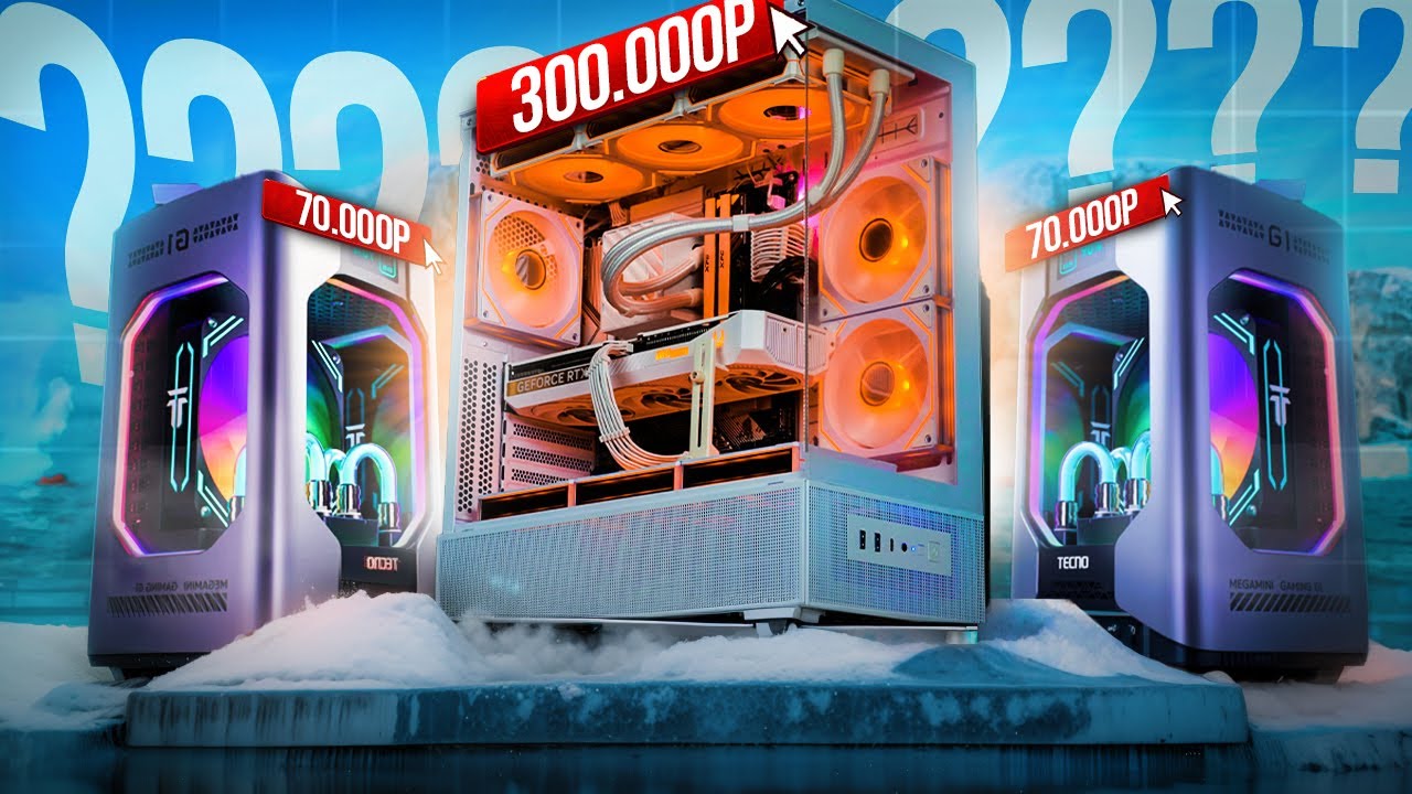 КАКОЙ ПК СОБРАТЬ В 2026 ГОДУ? / ГОТОВЫЕ ПК, МИНИ ПК ИЛИ СОБРАТЬ САМОМУ?