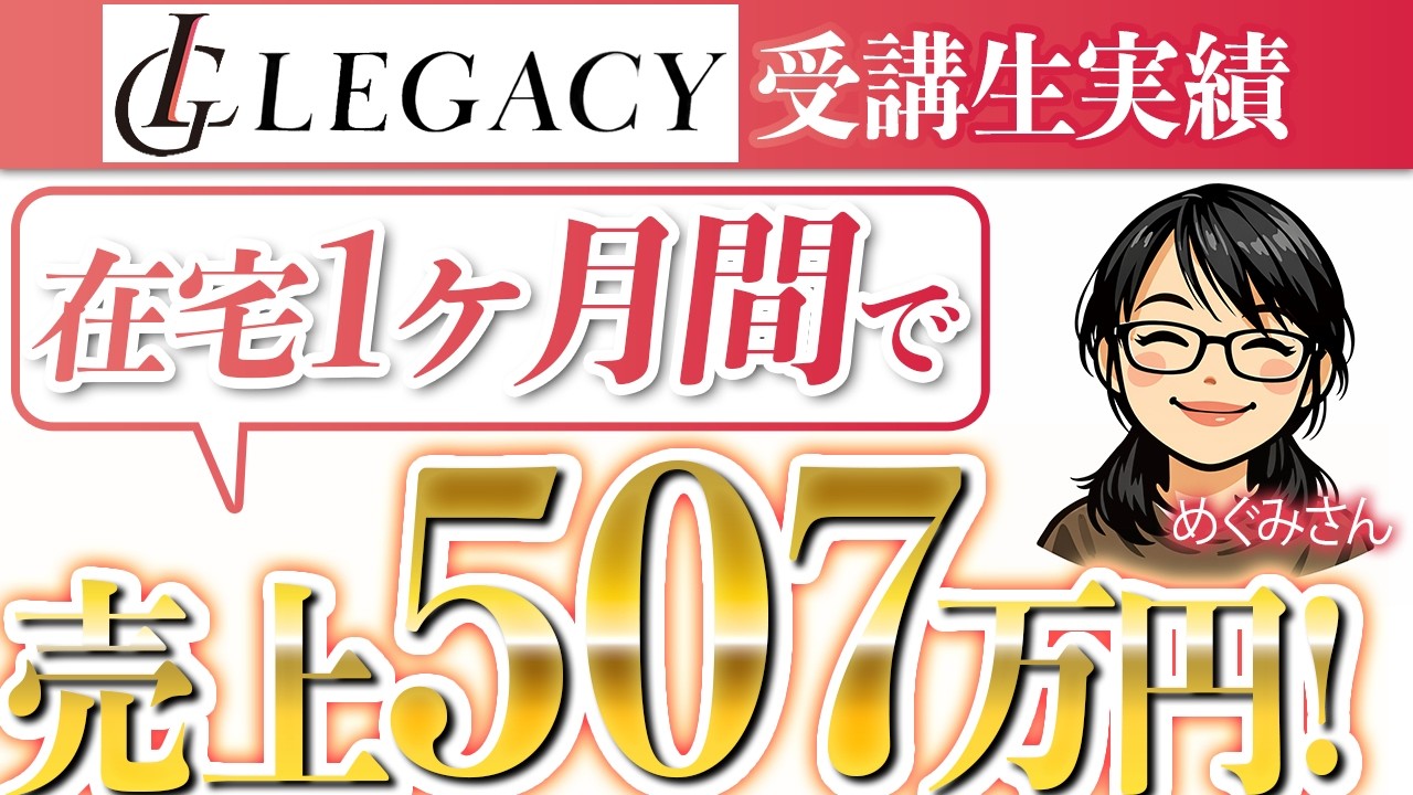 顧客インタビューNo.6　めぐみさん