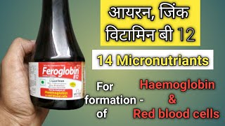 Feroglobin B12 syrup | feroglobin b12 uses | Medicare