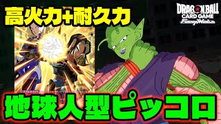 あ*)様 フュージョンワールド　ベジット　ピッコロ　ビーデル　スラッグ　クリリン DBFW] The 
