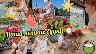 картинка: ОБЫЧНАЯ ЖИЗНЬ: прогулки по Москве/детский мир/покупки/новости семьи/куда летим в отпуск? ✈️🌊