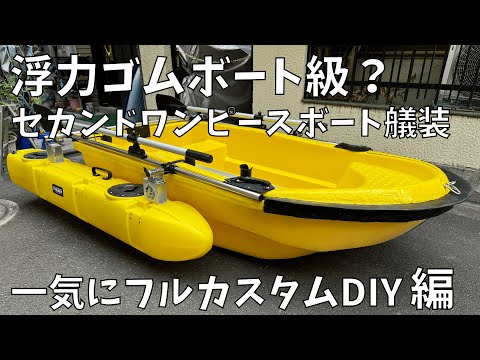 即決値引します、今月1杯2馬力ボートエース（ボロ）と2馬力船外機（YAMAHA）セットで グランド315ワイド(JCM-315W) 5人乗り 2026わくわくSSセット予備検査無