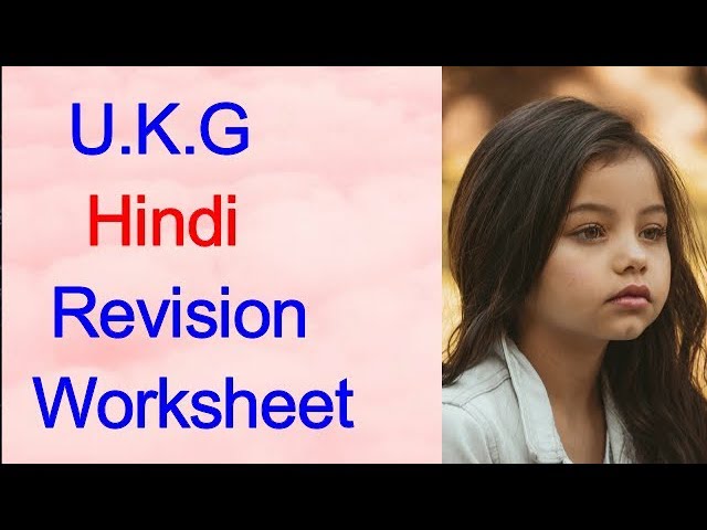 u k g hindi revision worksheet bca ca ka revision ka l e hindi worksheets ghara para bna e youtube