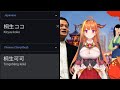 Kiryu Coco in different languages meme