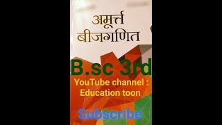 Lecture-15 BSC part III math Abstract Algebra (अमूर्त बीजगणित)