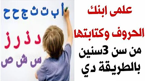 تعليم الحروف الأبجدية صوت و صورة Mp3