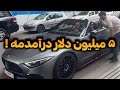 از پولدارای تهران پرسیدم تحصیلات و شغلت چیه و درآمدت چقدره پارت ۱۱ 