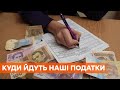 Более 40% из зарплаты и еще 20% с каждой покупки. Сколько налогов украинцы платят в бюджет