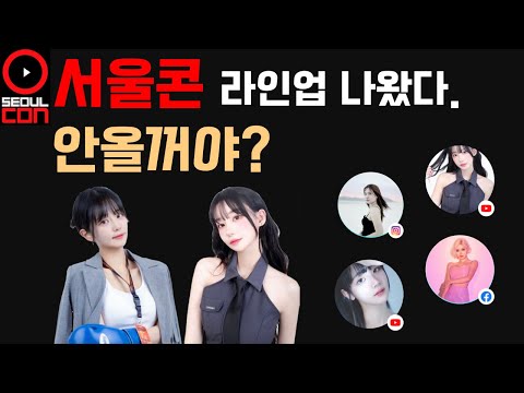 (쵸단 마젠타 <strong>DJ소다</strong> 등)