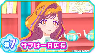 7『サラは一日店長』 - YouTube