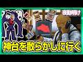 パチスロ お宝台の宝庫で散らかしおじ【夜勤明け 実践 1543】