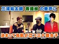 三浦祐太朗「菩提樹」ロングトーンと美声に鳥肌の三十路バンド女子【Room3の見れるラジオ】         (山口百恵 三浦友和 さよならの向こう側 プレイバック 秋桜 横須賀ストーリー)