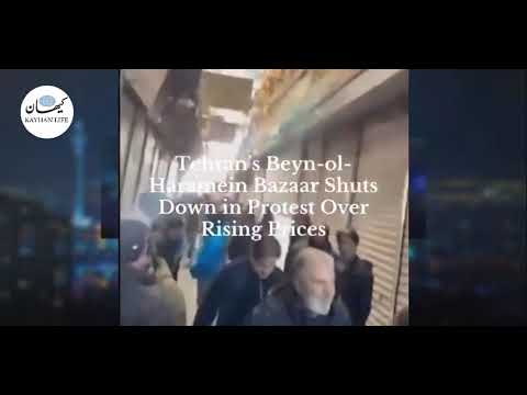 رضا رضا پهلوی فریاد مردم اعتصاب بازاریان فروپاشی و شکنندگی رژیم ایران را آشکار می کند 